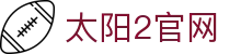 太阳2-游戏平台,注册畅享文化之梦!